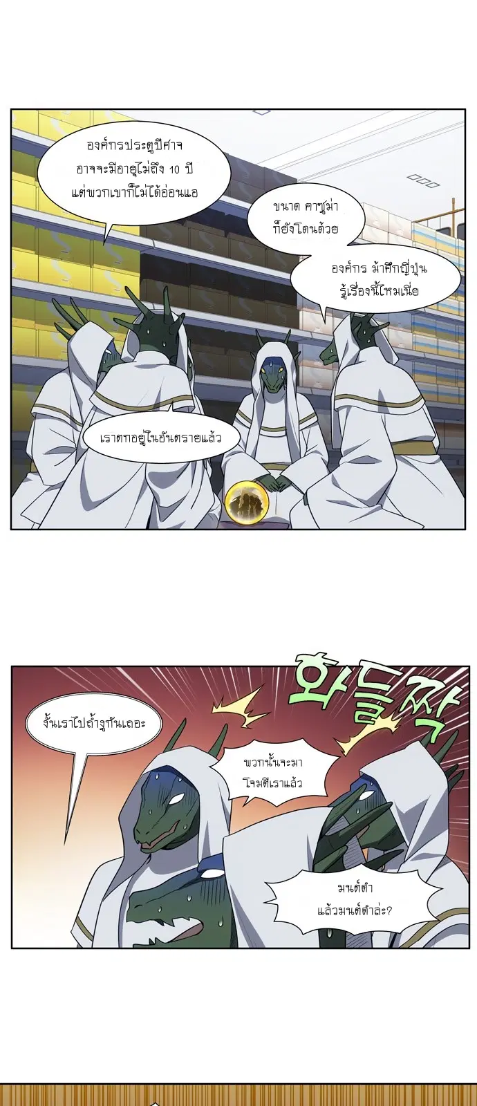 The Gamer ตอนที่ 422 — หน้า 18 จาก 20