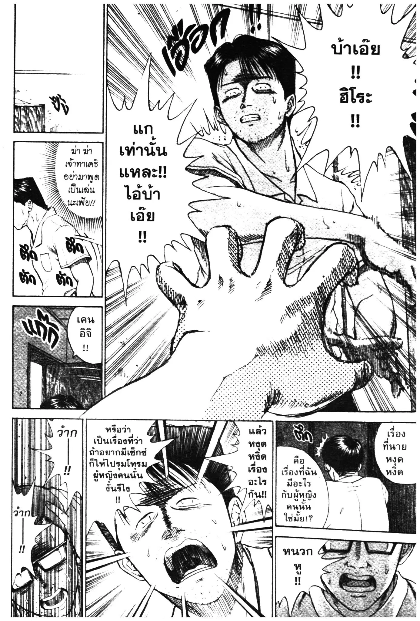 Higanjima ตอนที่ 329 — หน้า 40 จาก 58