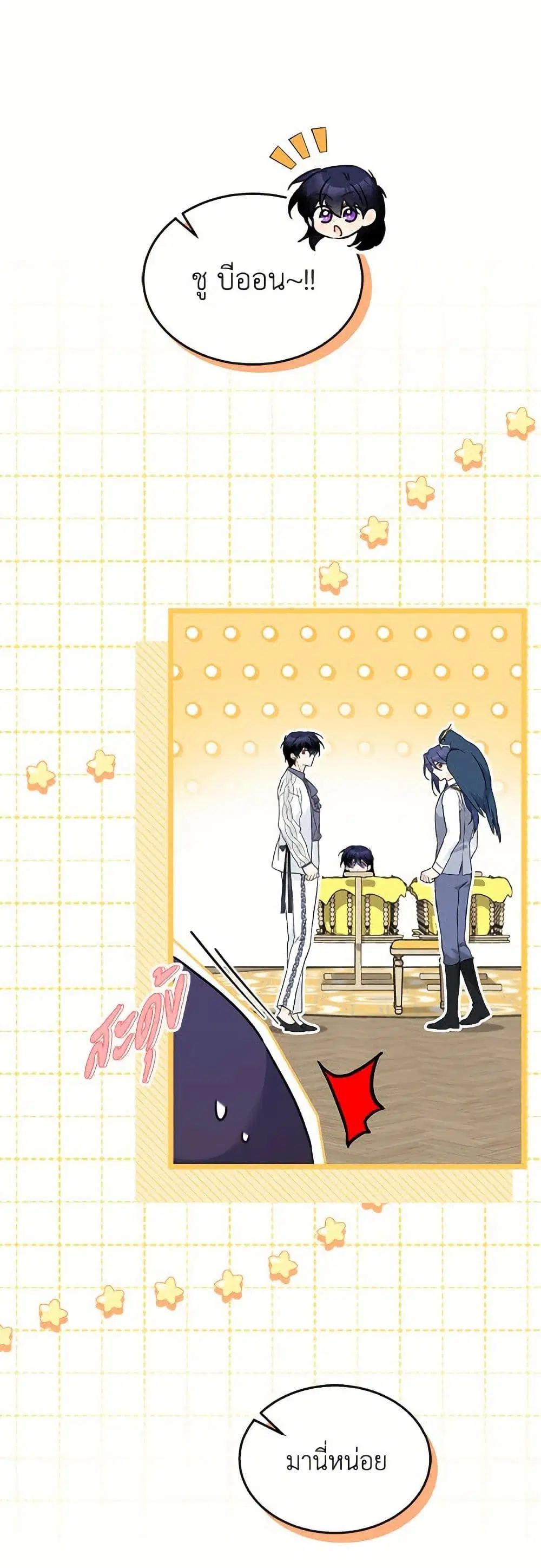 The Symbiotic Relationship Between a Panther and a Rabbit ตอนที่ 177 — หน้า 33 จาก 52