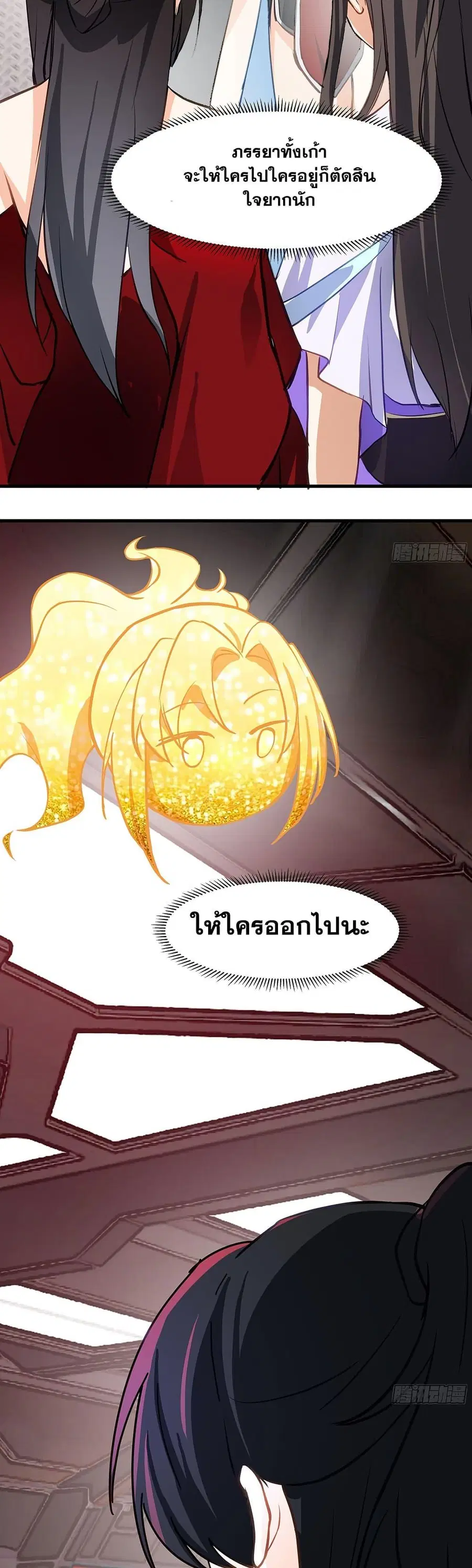Martial Peak ตอนที่ 3852 — หน้า 26 จาก 40