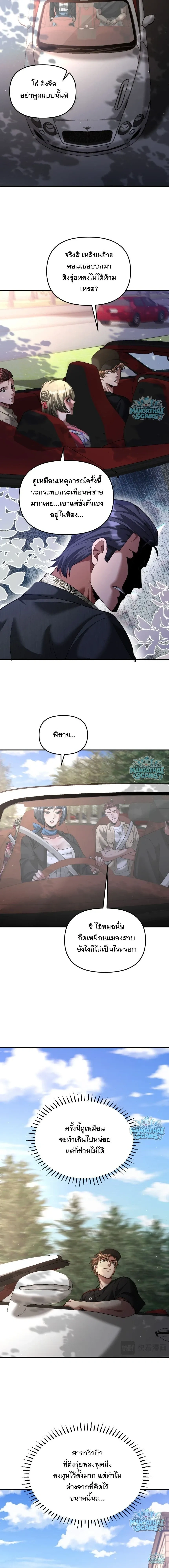 i’m stuck on the same day for a thousand years ตอนที่ 271 — หน้า 9 จาก 14