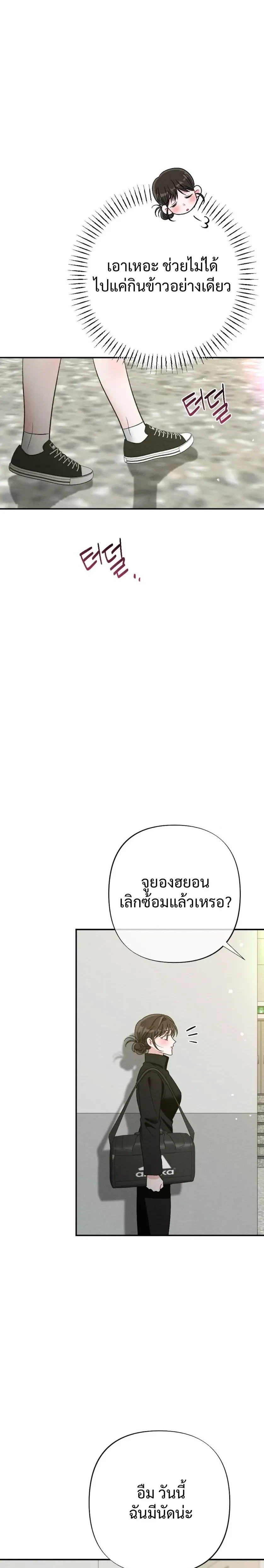 Beyond Friends – เสิร์ฟรัก เกินเส้นเพื่อน ตอนที่ 1 — หน้า 28 จาก 32