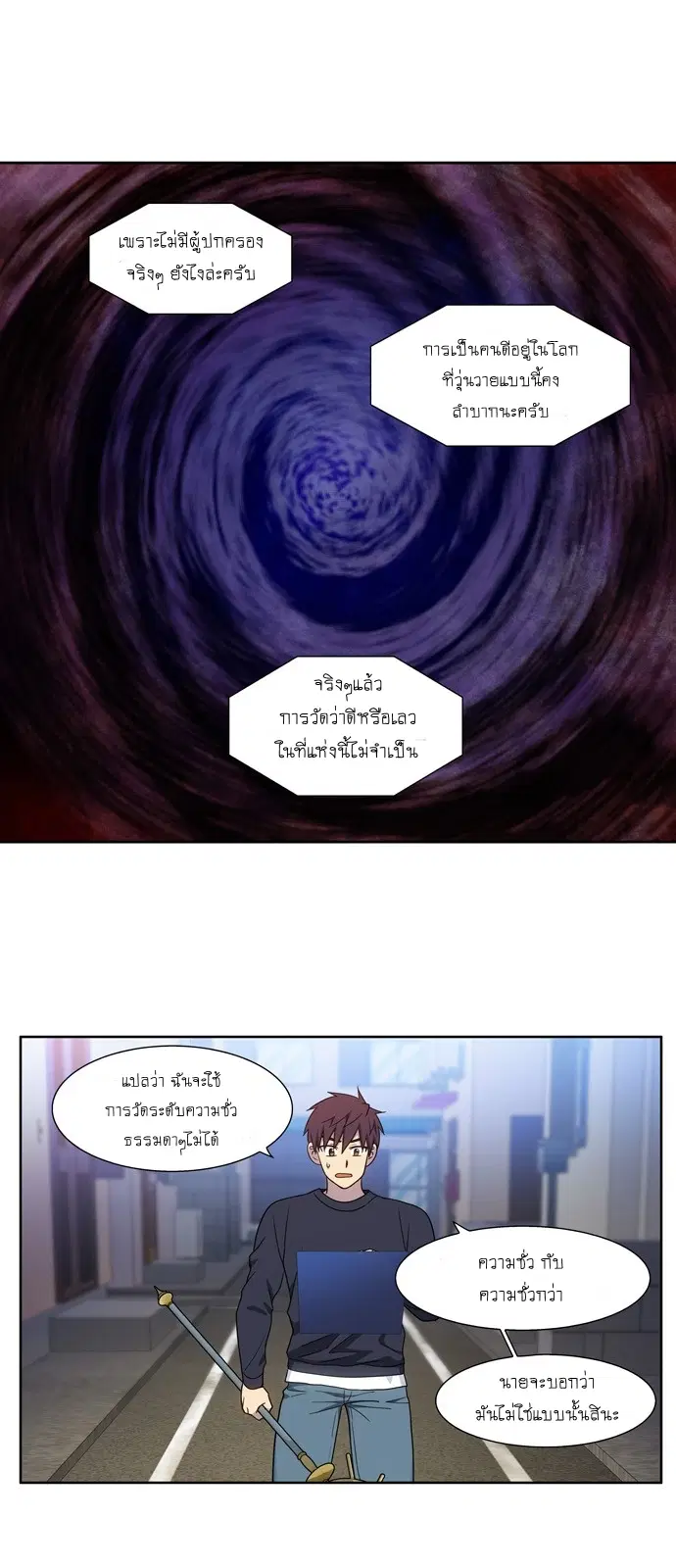 The Gamer ตอนที่ 419 — หน้า 18 จาก 20