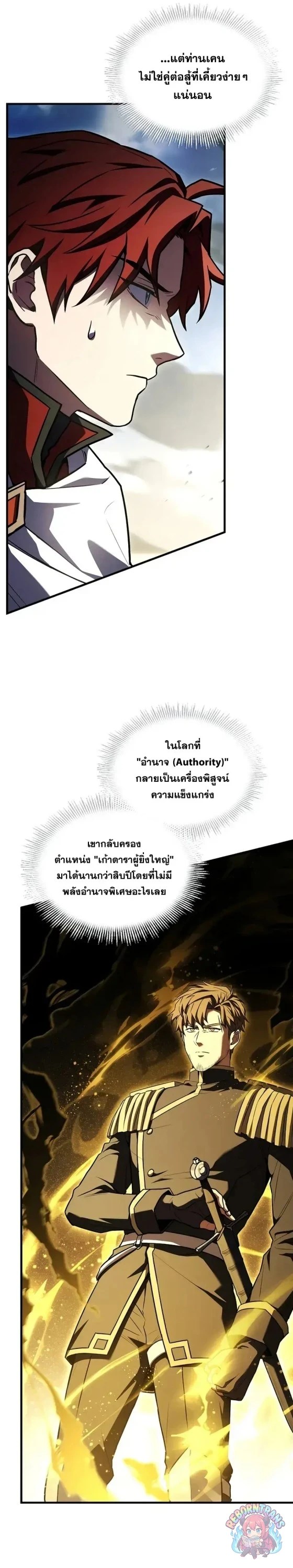Return of The Unrivaled Spear Knight ตอนที่ 186 — หน้า 42 จาก 46