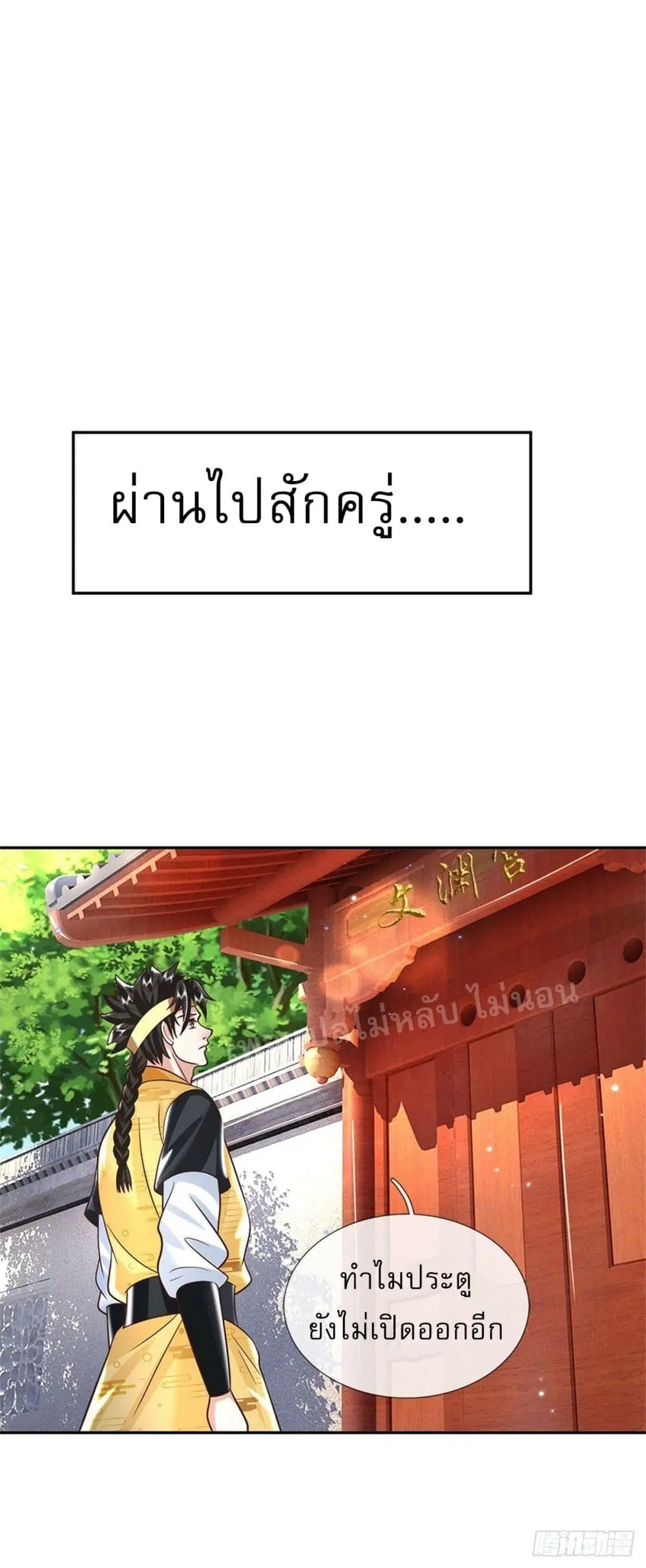 Royal God of War, Rising Dragon ตอนที่ 189 — หน้า 27 จาก 29