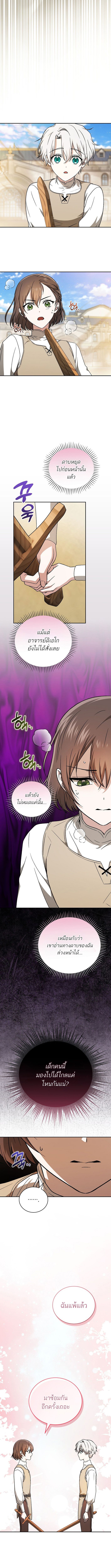Concept Grasping Magic Genius ตอนที่ 11 — หน้า 12 จาก 15