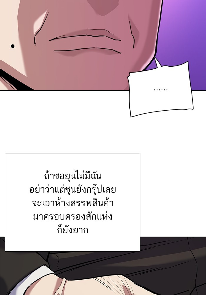 The Chaebeol’s Youngest Son (Reborn Rich) ตอนที่ 84 — หน้า 42 จาก 136