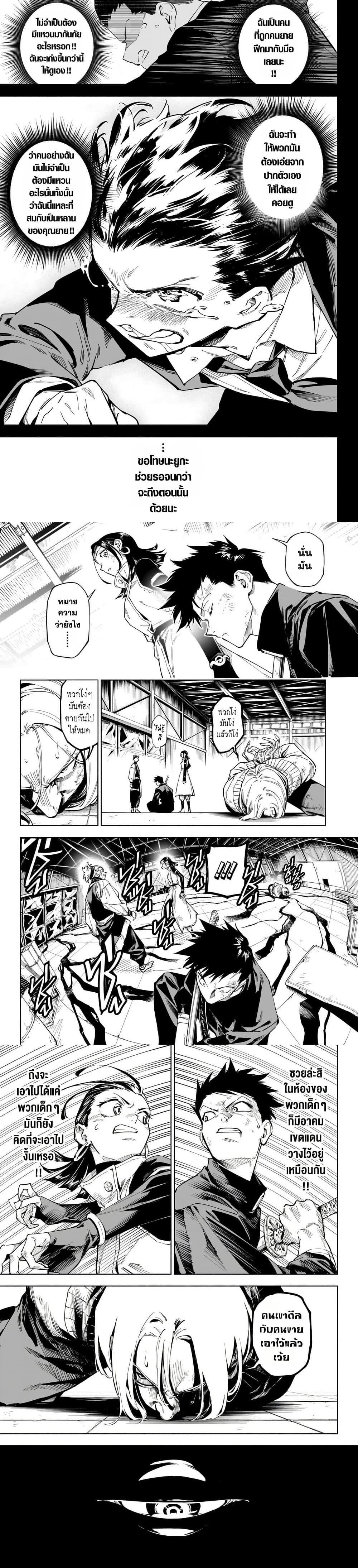 Jujutsu Kaisen Modulo มหาเวทย์ผนึกมาร Modulo ตอนที่ 1 — หน้า 18 จาก 19