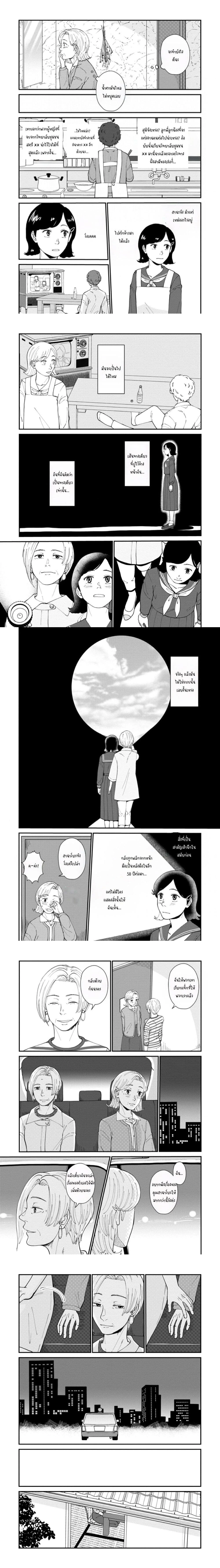 Hanamonogatari ตอนที่ 5 — หน้า 6 จาก 9