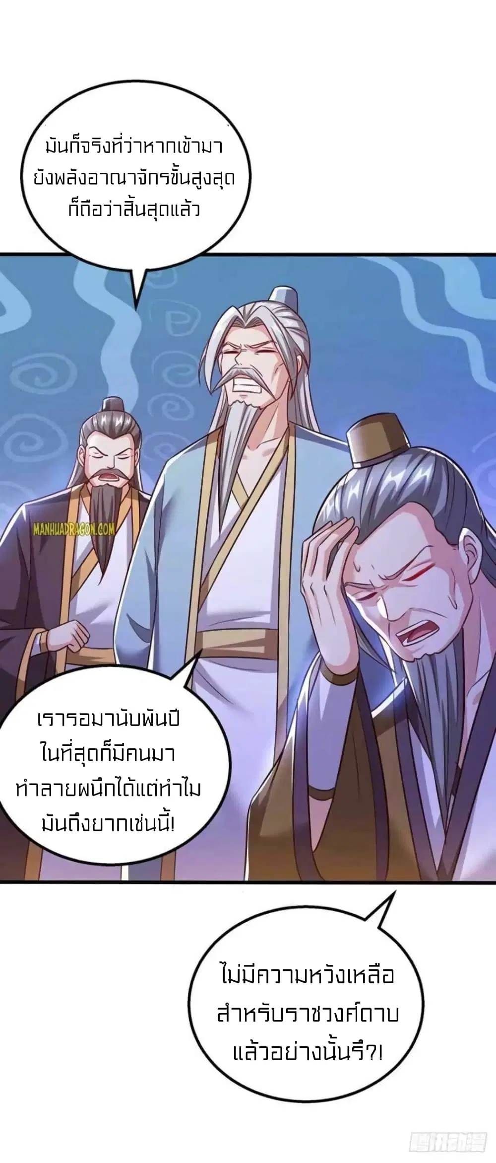 One Step Toward Freedom ตอนที่ 309 — หน้า 11 จาก 31
