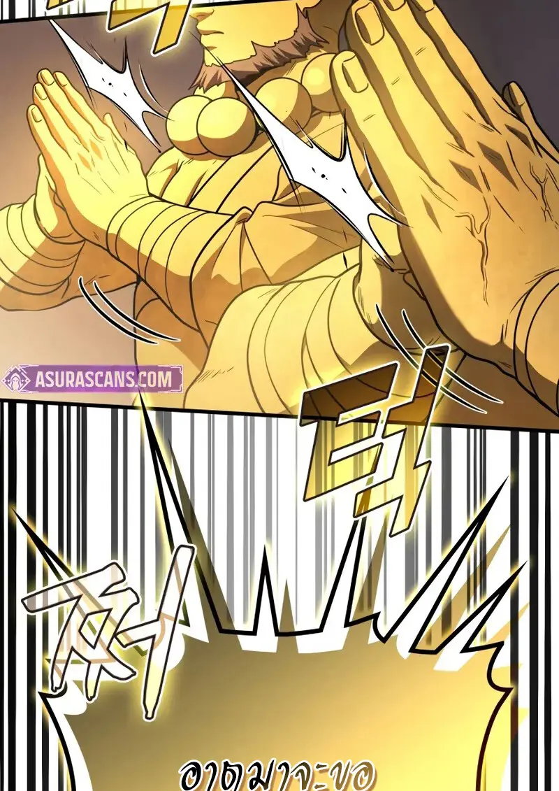 The Martial God Who Regressed Back to Level 2 ตอนที่ 108 — หน้า 97 จาก 134
