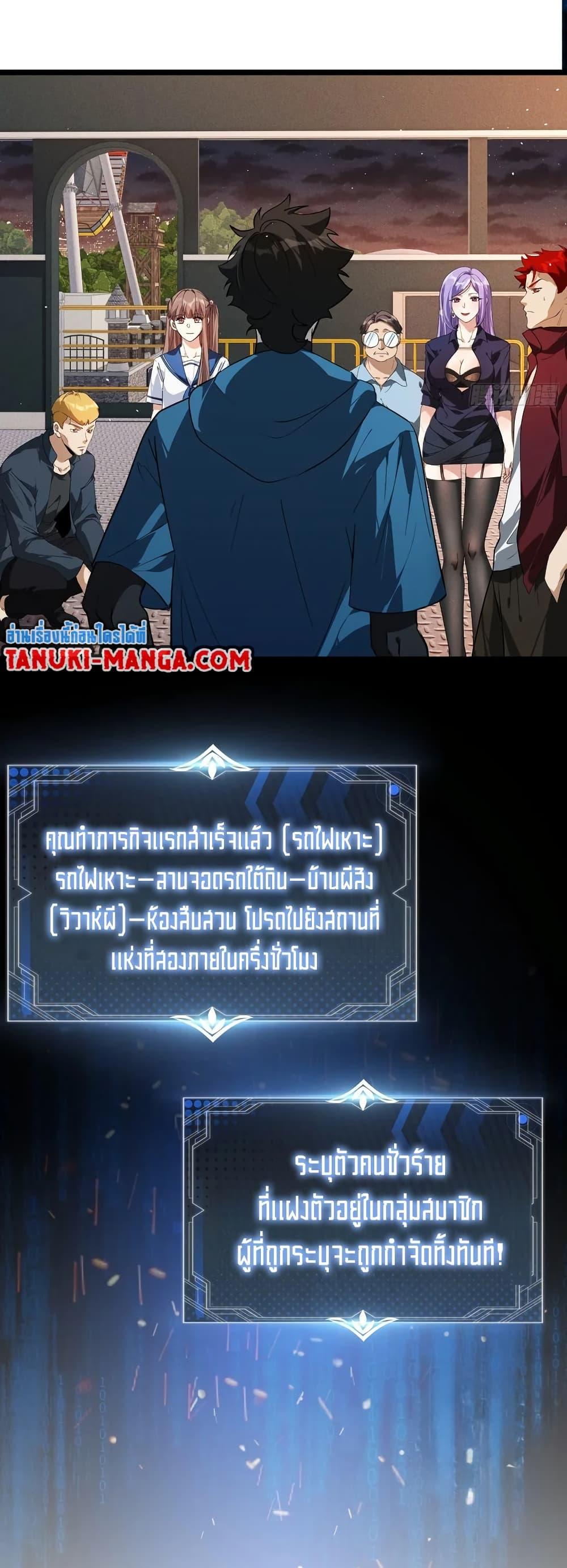 Spirit Realm Wanderer ผู้ท่องแดนวิญญาณ ตอนที่ 47 — หน้า 29 จาก 30