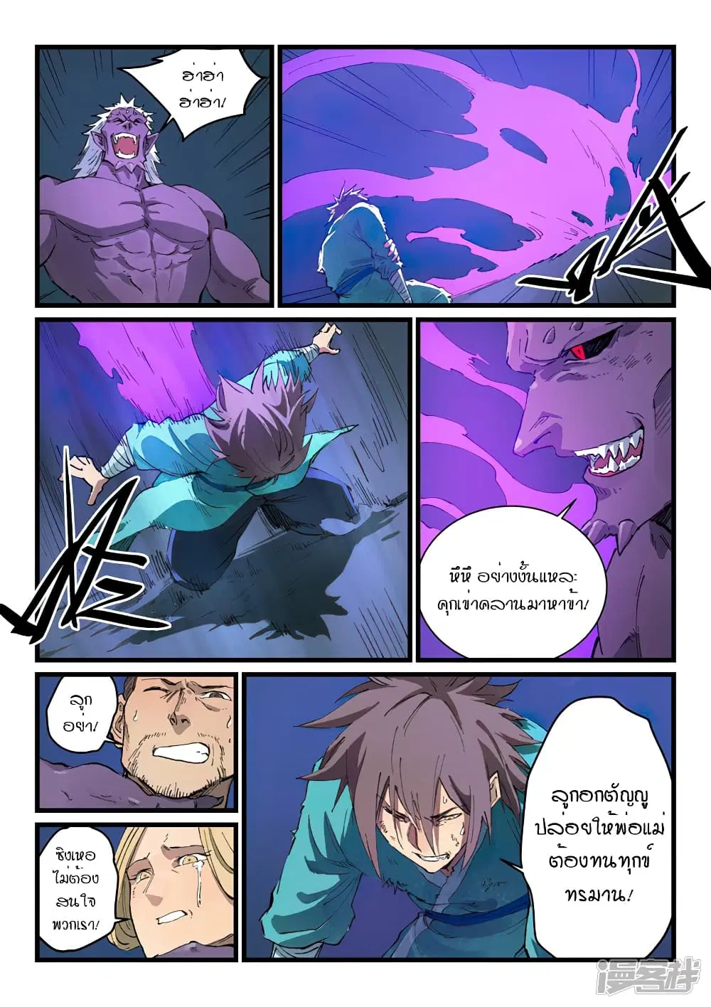 Star Martial God Techniquer ตอนที่ 428 — หน้า 6 จาก 10
