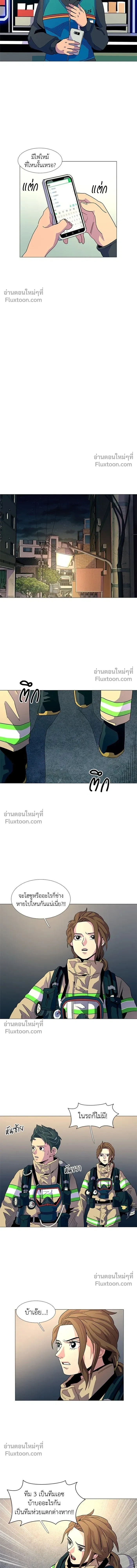 1 Second – วินาทีชี้ชะตา ตอนที่ 10 — หน้า 9 จาก 17