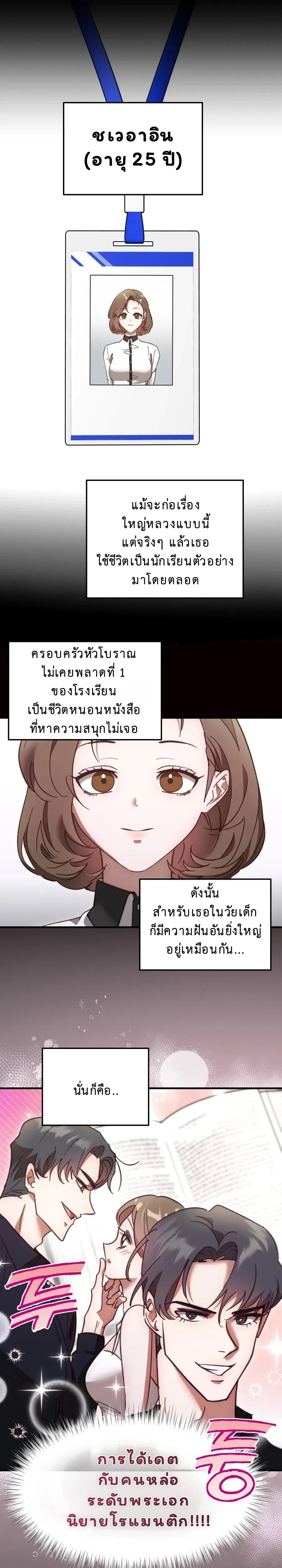 Play.. with the Youngest Son of a Billionaire Family – เล่น.. กับลูกชายคนเล็กของตระกูลมหาเศรษฐี ตอนที่ 2 — หน้า 1 จาก 21