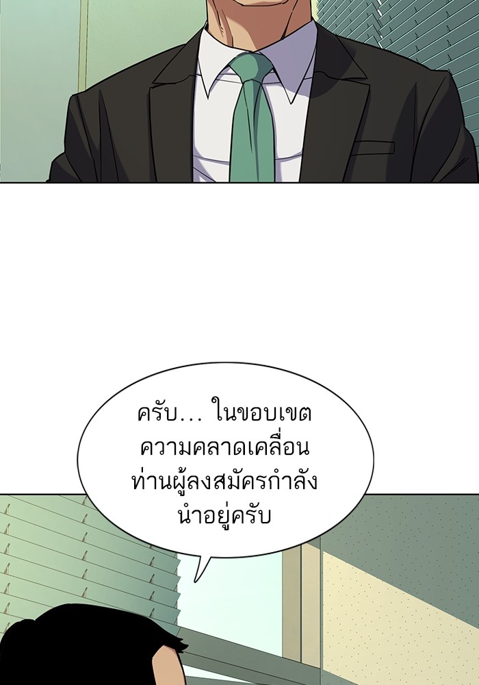 The Chaebeol’s Youngest Son (Reborn Rich) ตอนที่ 63 — หน้า 37 จาก 140