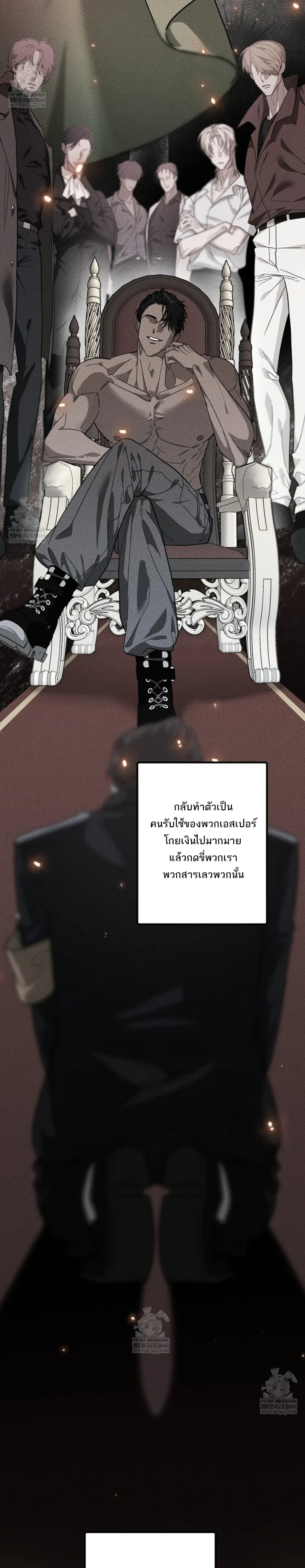 Scum’s Sacrifice – สังเวยเดนมนุษย์ ตอนที่ 1 — หน้า 20 จาก 36