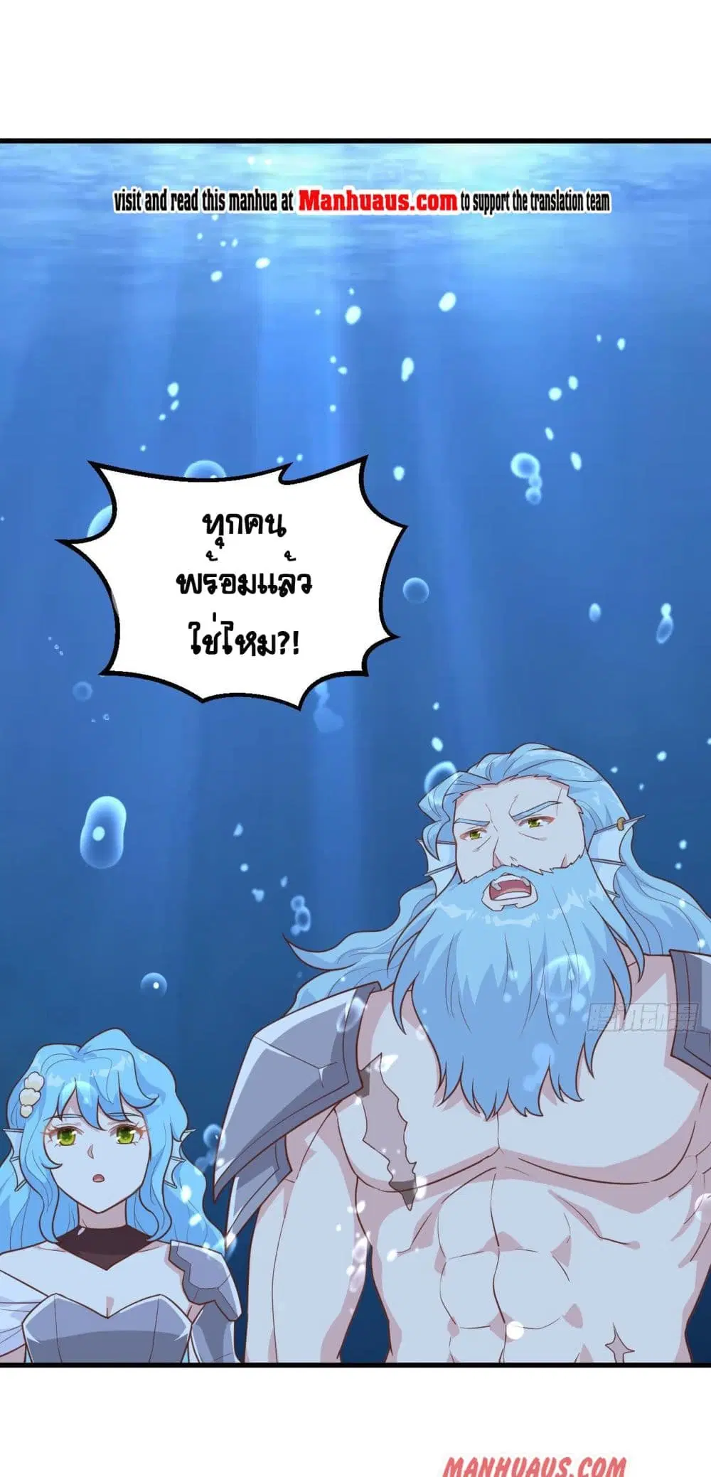 Starting From Today I’ll Work As A City Lord ตอนที่ 278 — หน้า 12 จาก 43