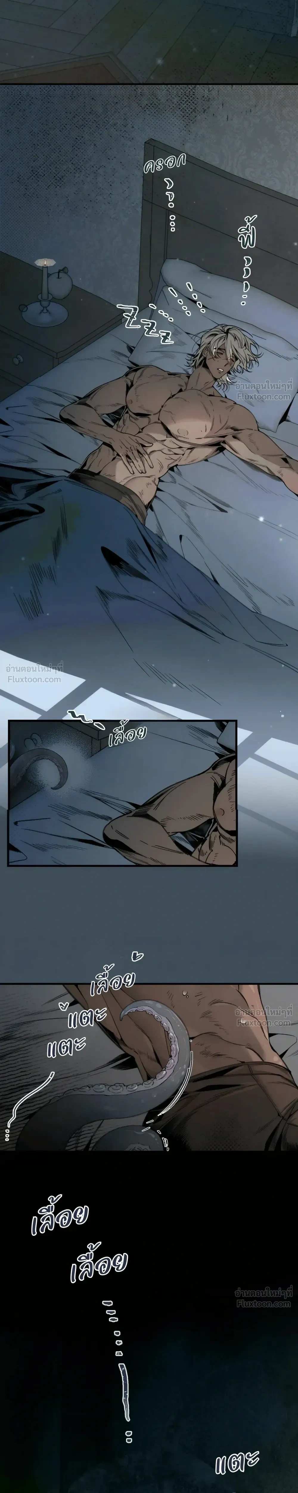 Oh No! I Was Seen as Emergency Rations by an Evil God – แย่แล้ว! ดันถูกเทพชั่วร้ายมองเป็นเสบียงสำรองซะได้ ตอนที่ 2 — หน้า 3 จาก 9
