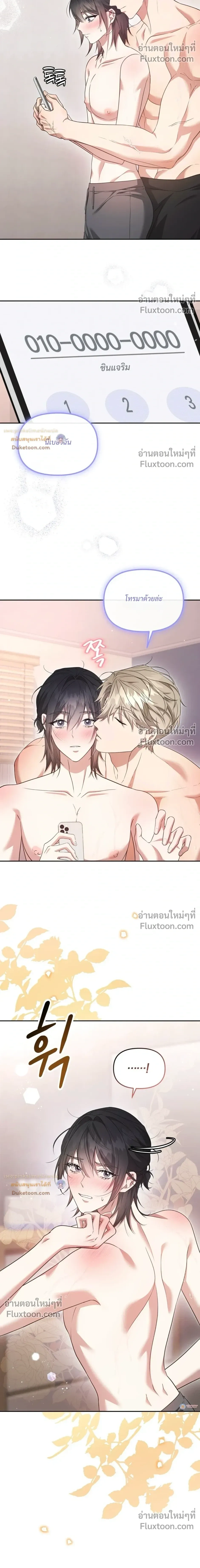 Even a Recluse Wants Love – แม้แต่คนเก็บตัวก็ยังอยากมีความรัก ตอนที่ 5 — หน้า 18 จาก 32