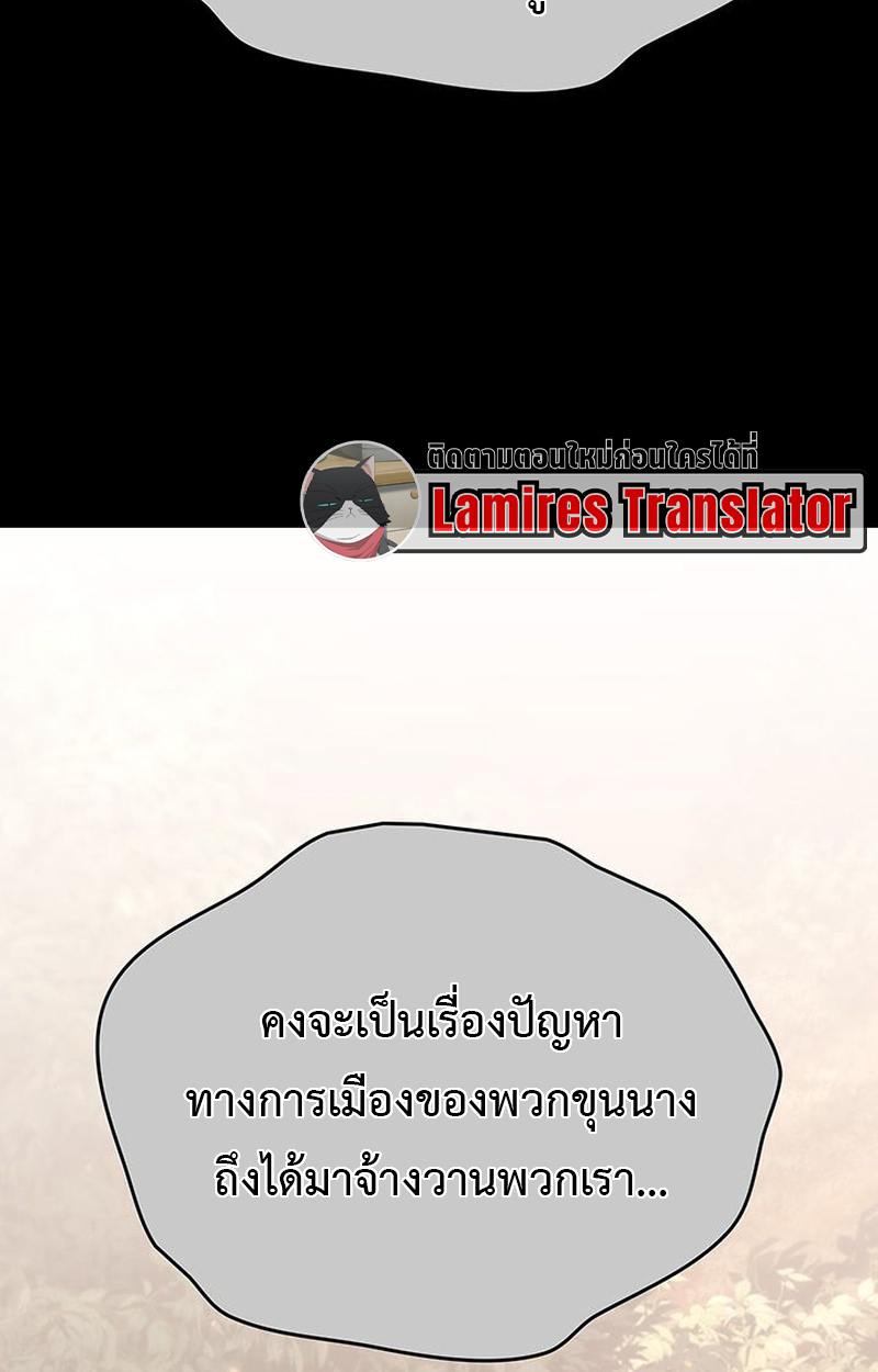 Crimson Reset ชีวิตครั้งที่สองของราชันรัตติกาล หลังจากหลบหนีมาครึ่งปี แวมไพร์ยูจีนก็ถูกสังหารในที่สุด ตอนที่ 3 — หน้า 121 จาก 161