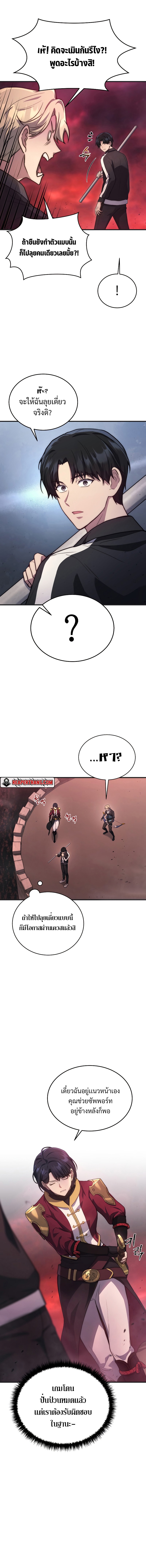 The Martial God Who Regressed Back to Level 2 ตอนที่ 6 — หน้า 12 จาก 18