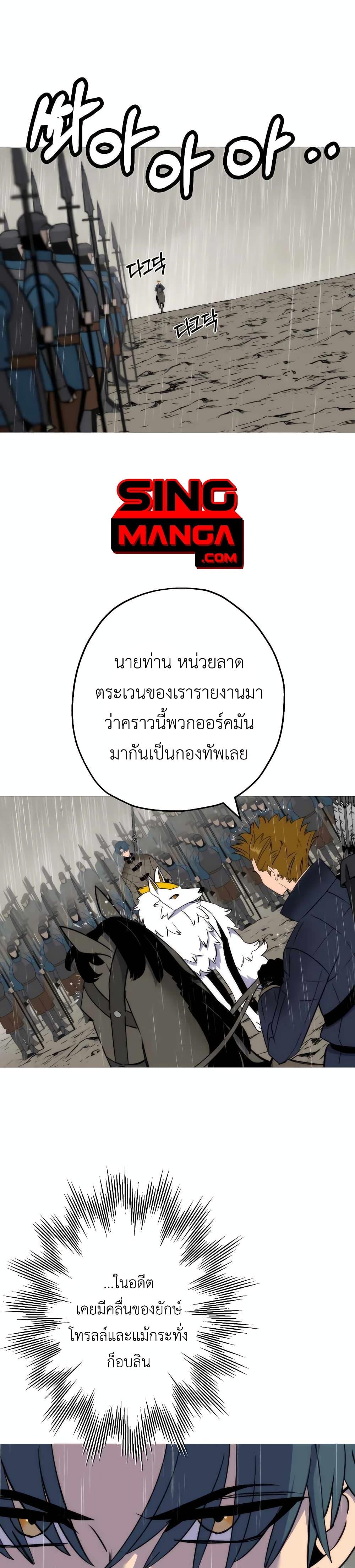 The Story of a Low-Rank จากเบี้ยสู่ราชัน ตอนที่ 110 — หน้า 1 จาก 30