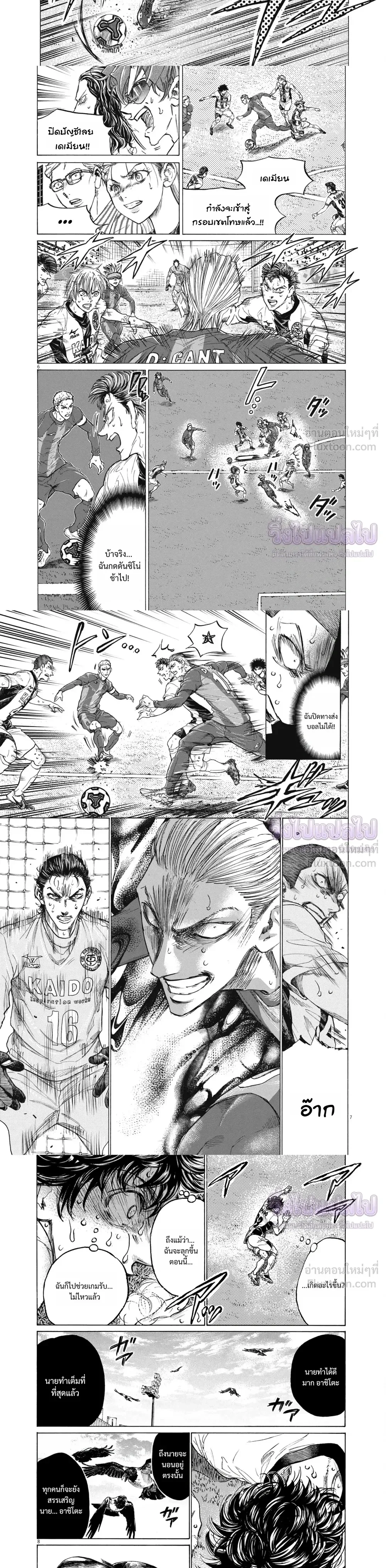 Ao Ashi ตอนที่ 405 — หน้า 2 จาก 6