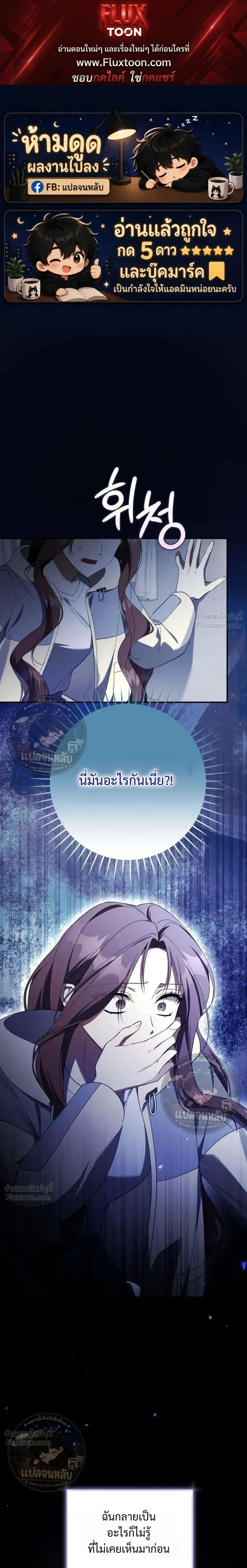Became the Owner of a Poor Estate – จู่ๆ ก็กลายเป็นลอร์ดในดินแดนสุดยาจก ตอนที่ 2 — หน้า 1 จาก 39