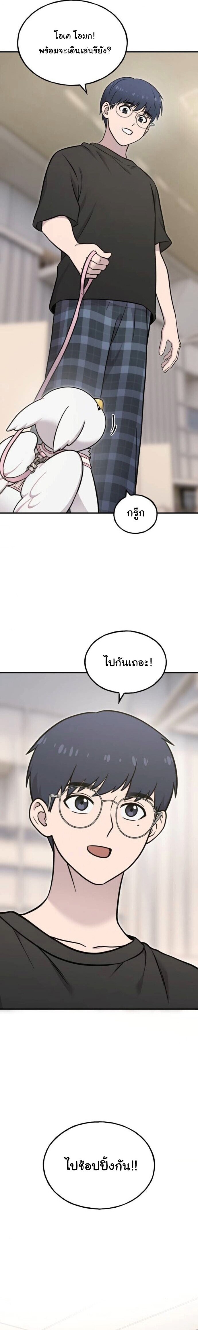 Hello, Griffin the Fluffy Tit! เฮลโหลกริฟฟิน! ตอนที่ 17 — หน้า 17 จาก 24