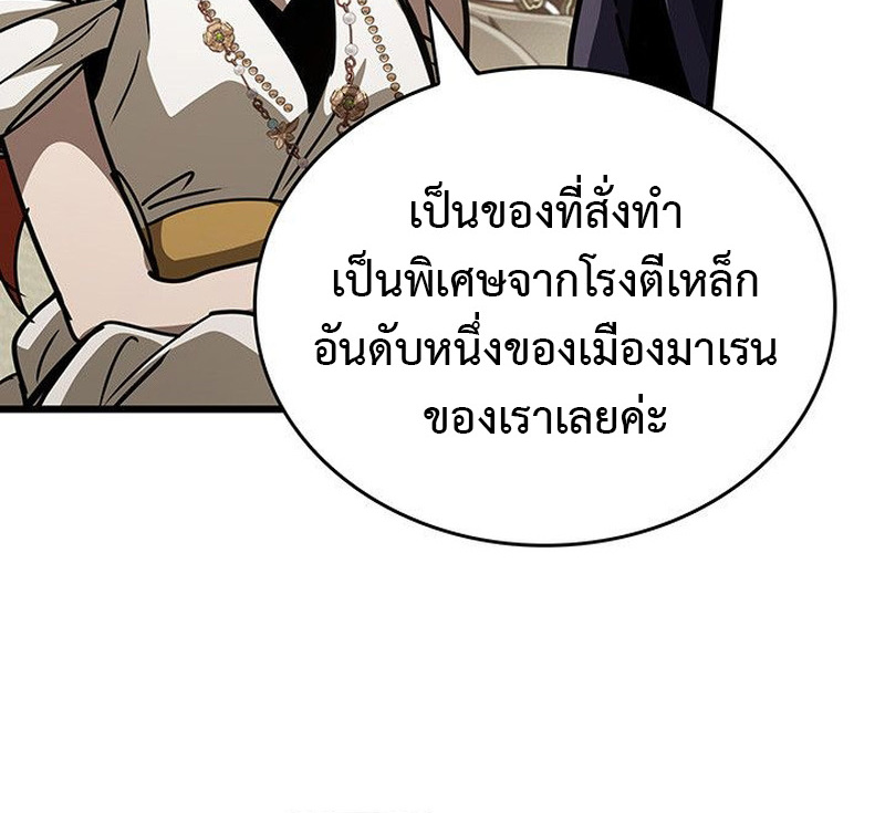 Crimson Reset ชีวิตครั้งที่สองของราชันรัตติกาล หลังจากหลบหนีมาครึ่งปี แวมไพร์ยูจีนก็ถูกสังหารในที่สุด ตอนที่ 15 — หน้า 117 จาก 148