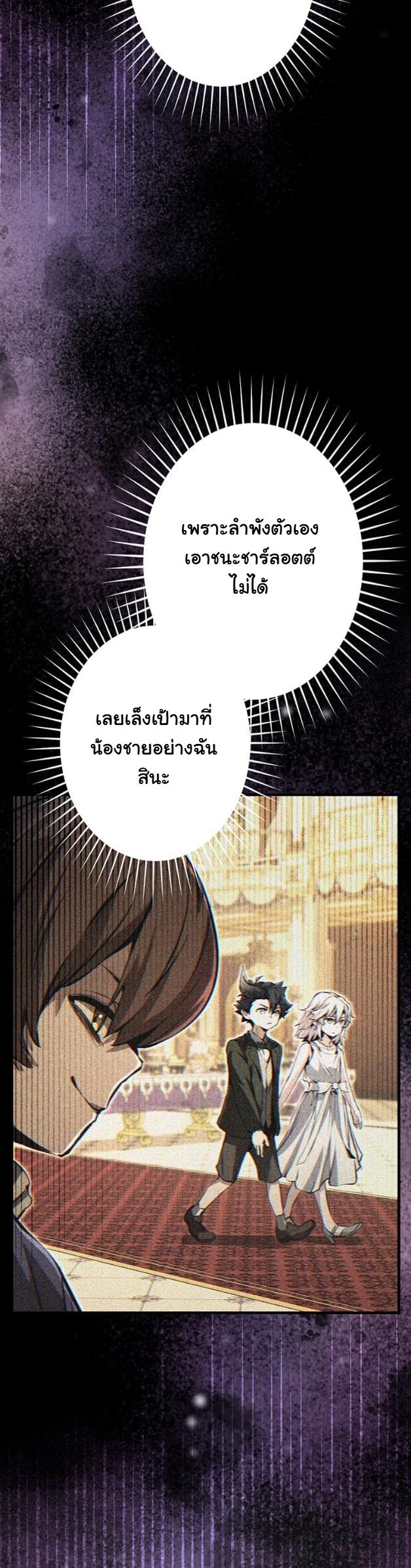 I Became a Cheat-Level Skill Thief ราชันจอมโจรปล้นสกิลเทพ ตอนที่ 8 — หน้า 11 จาก 51