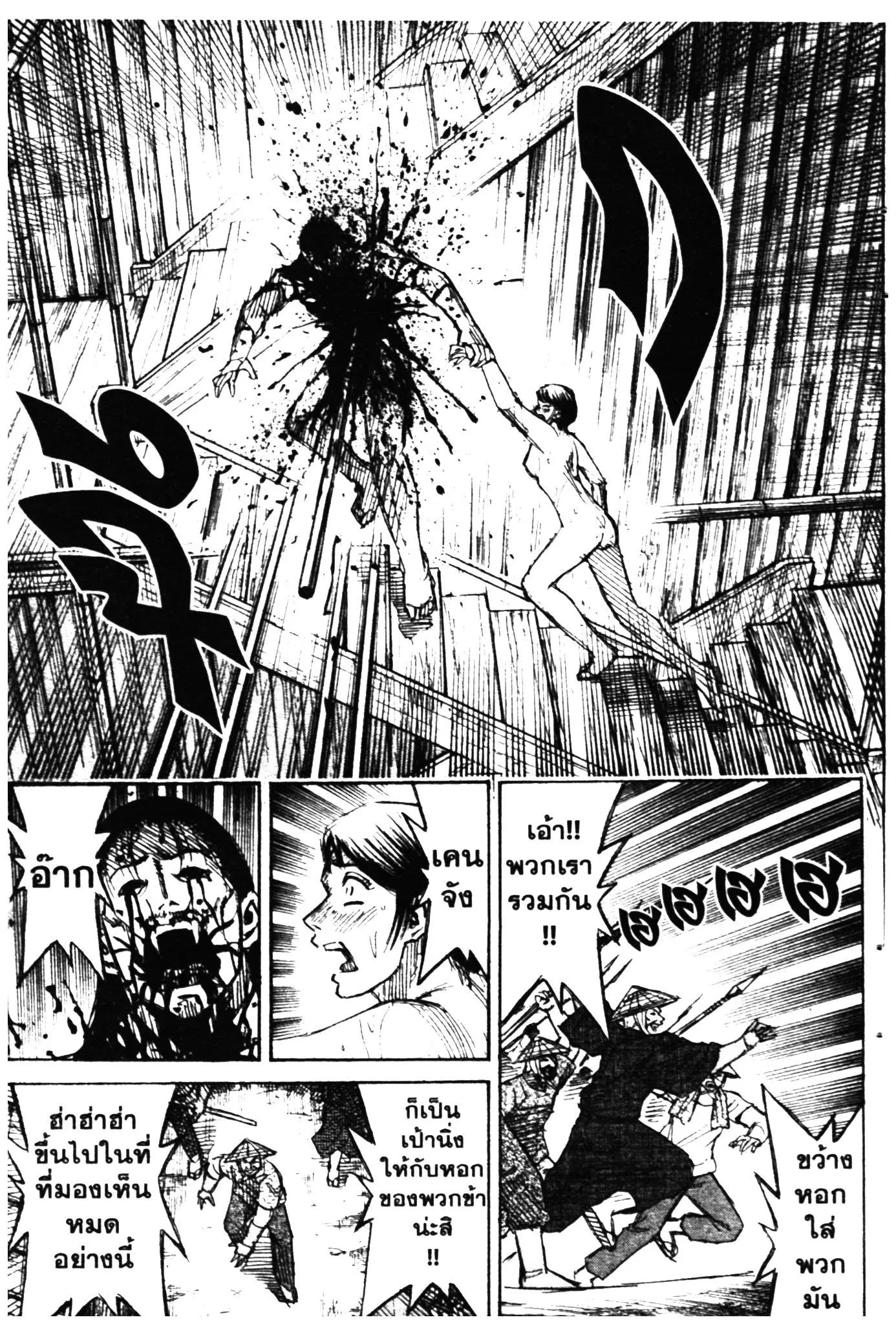 Higanjima ตอนที่ 282 — หน้า 9 จาก 20