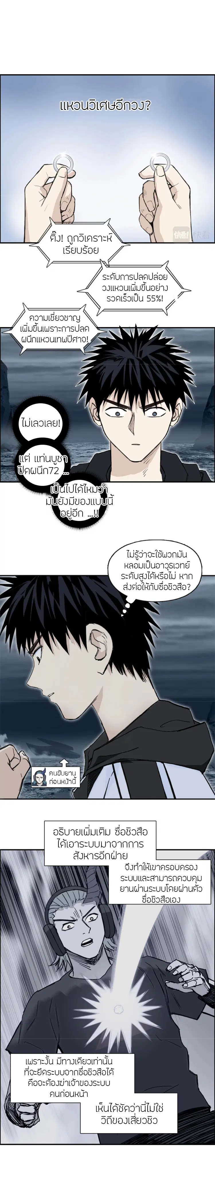 Super Cube ตอนที่ 282 — หน้า 2 จาก 19