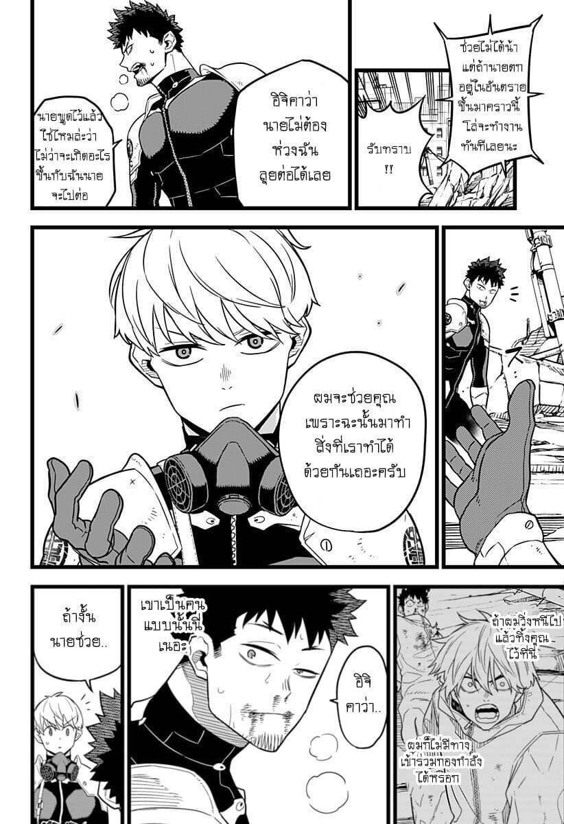 Kaiju no.8 ไคจูหมายเลข 8 ตอนที่ 6 — หน้า 9 จาก 24
