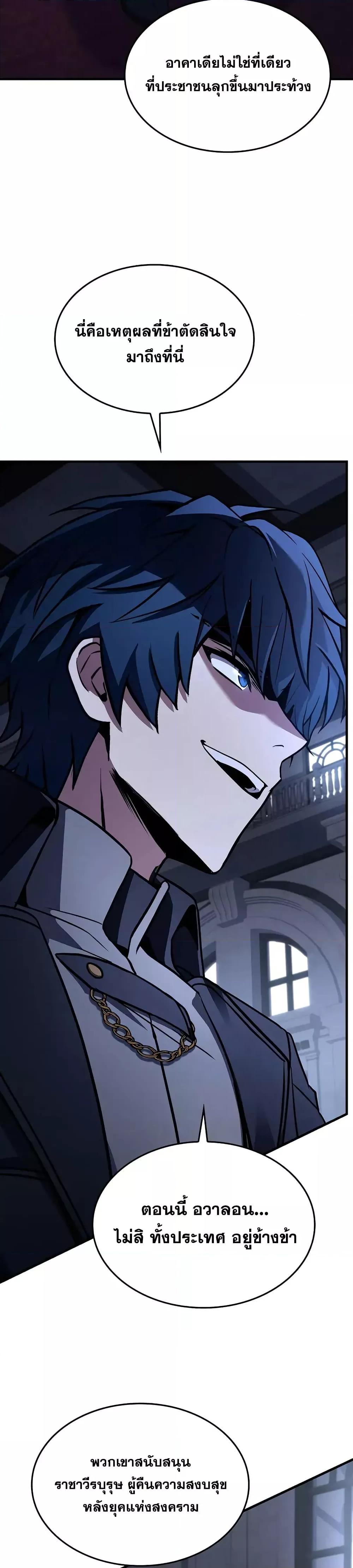 Return of The Unrivaled Spear Knight ตอนที่ 158 — หน้า 33 จาก 52