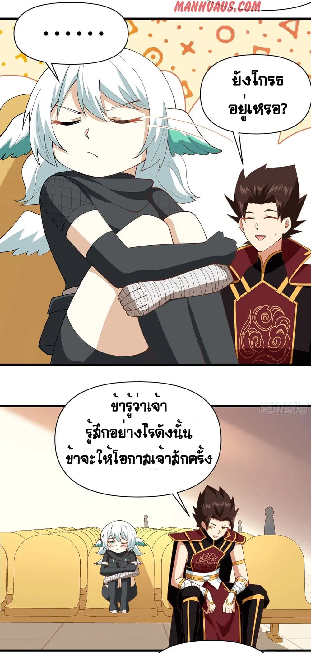 Starting From Today I’ll Work As A City Lord ตอนที่ 318 — หน้า 24 จาก 28