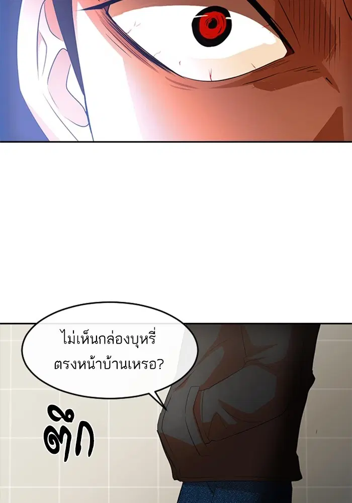 Random Chat ตอนที่ 307 — หน้า 111 จาก 140