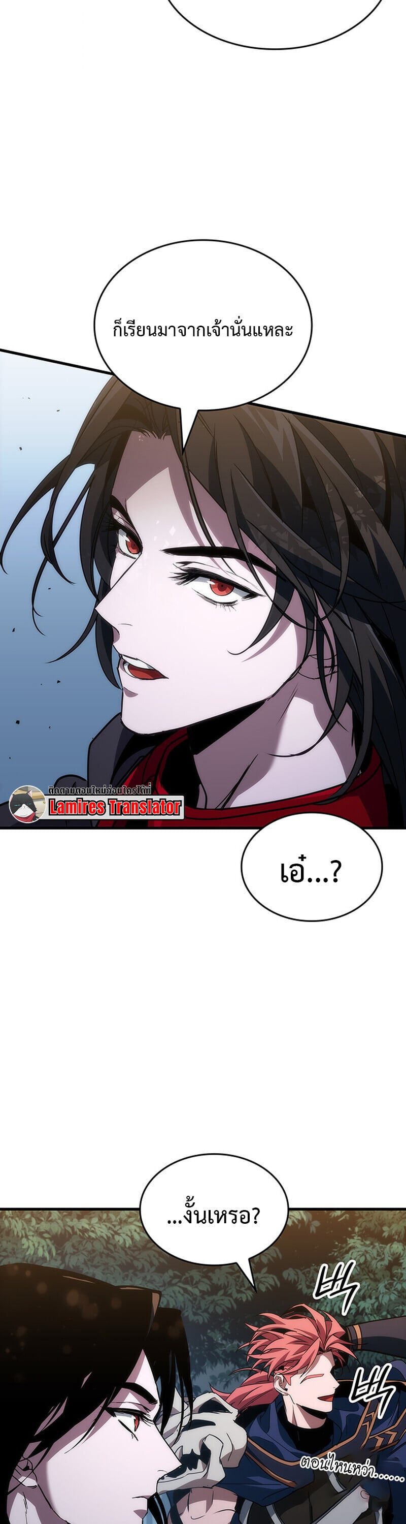 Crimson Reset ชีวิตครั้งที่สองของราชันรัตติกาล หลังจากหลบหนีมาครึ่งปี แวมไพร์ยูจีนก็ถูกสังหารในที่สุด ตอนที่ 24 — หน้า 39 จาก 60