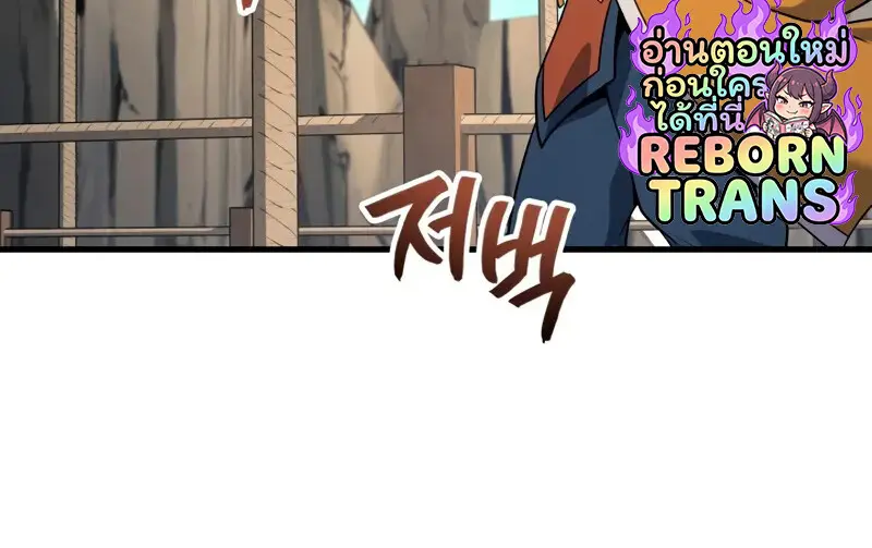 The Martial God Who Regressed Back to Level 2 ตอนที่ 109 — หน้า 27 จาก 129