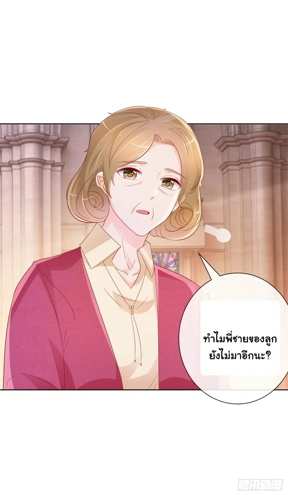 The Lovely Wife And Strange Marriage ตอนที่ 356 — หน้า 25 จาก 32