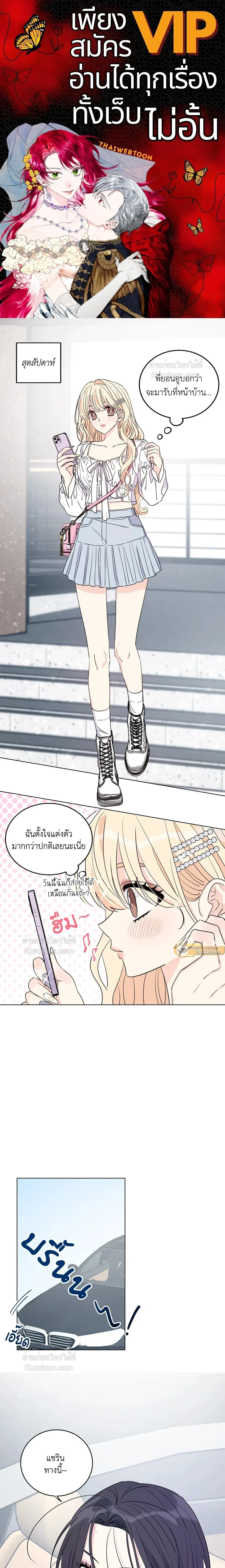Eonni! #I’ll Tag You – พี่คะ! ขอแท็กหน่อยได้ไหม ตอนที่ 3 — หน้า 1 จาก 16