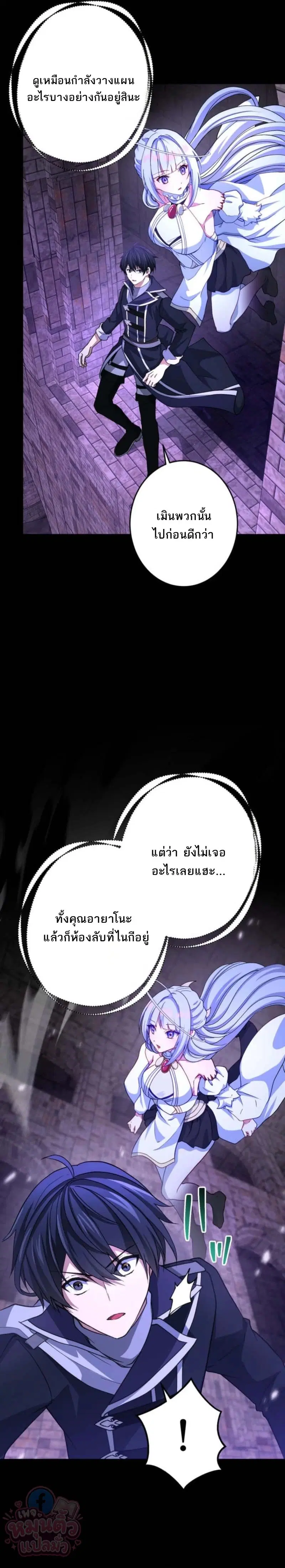 The Ultimate Enchanter: Rising from the Weakest After Making a Contract with a Goddess – โคตรนักเสริมพลัง: จากจุดต่ำสุดสู่จุดสูงสุดด้วยสัญญาเทพธิดา ตอนที่ 9 — หน้า 11 จาก 33