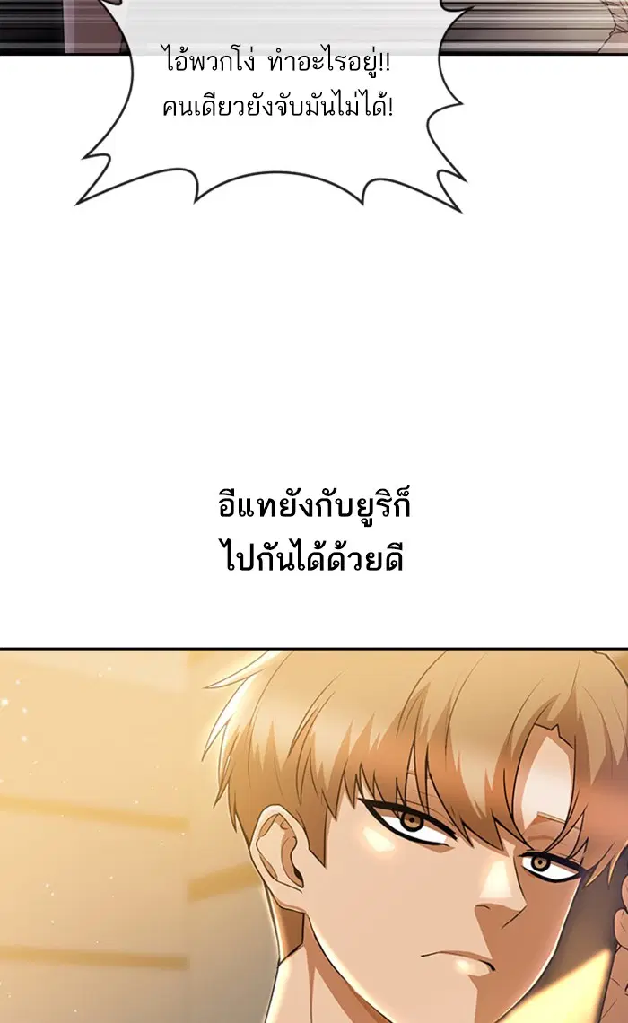 Random Chat ตอนที่ 249 — หน้า 79 จาก 93
