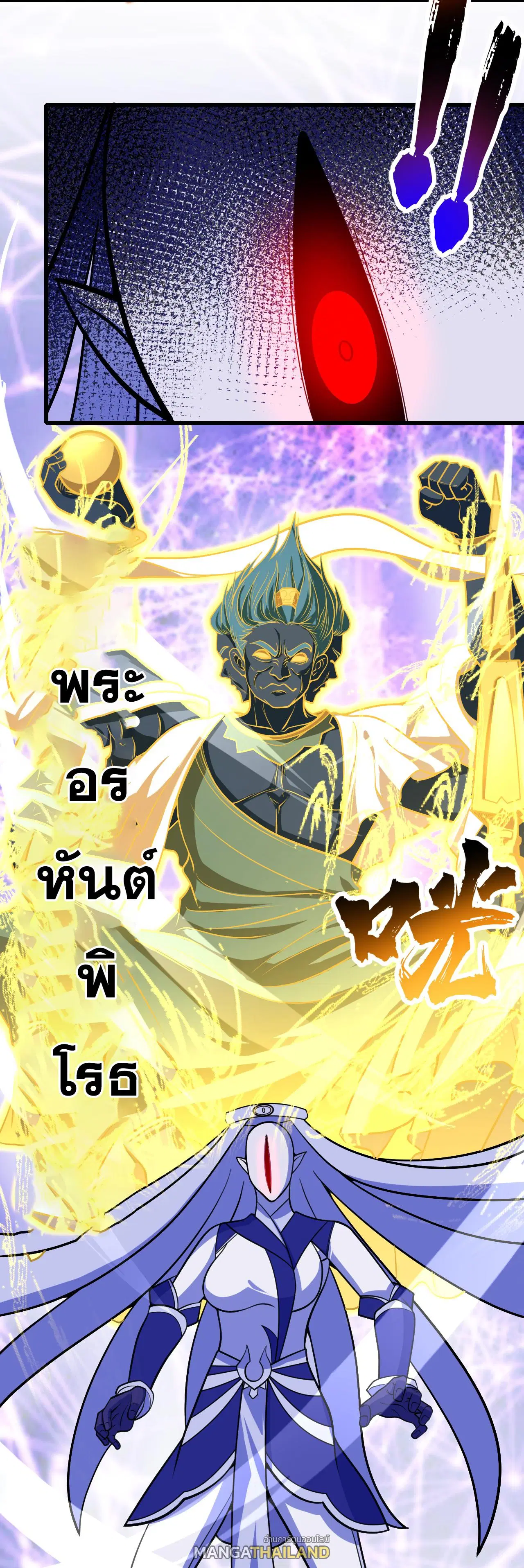 Matchless Emperor ตอนที่ 384 — หน้า 10 จาก 29