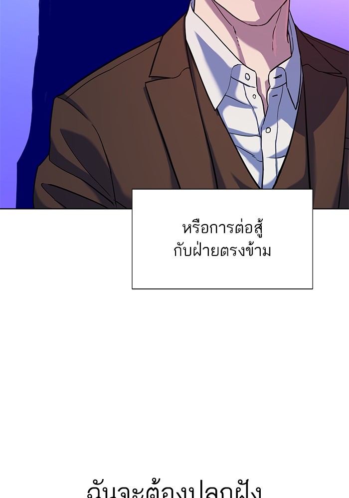 The Chaebeol’s Youngest Son (Reborn Rich) ตอนที่ 85 — หน้า 87 จาก 114