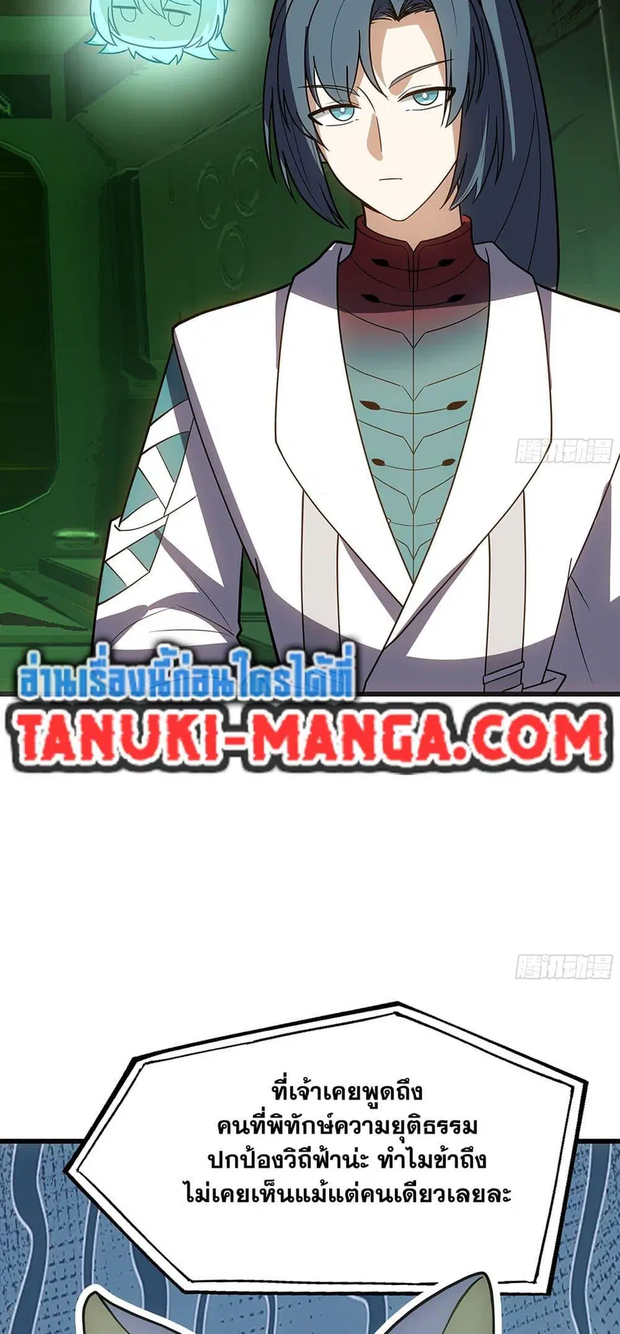 Martial Peak ตอนที่ 3861 — หน้า 14 จาก 28