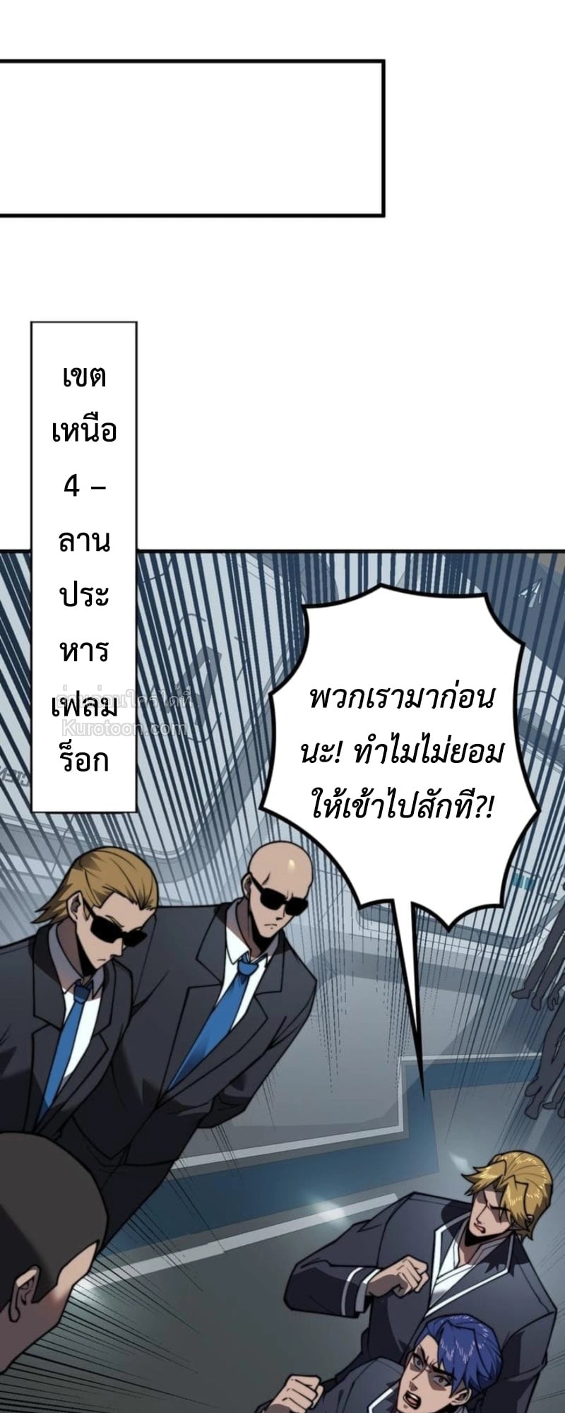 Absolute Domination at Level 0 Using My Analysis Skill เลเวล 0 ที่แกร่งที่สุด – ไร้พ่ายด้วยสกิลการวิเคราะห์ ตอนที่ 4 — หน้า 23 จาก 98