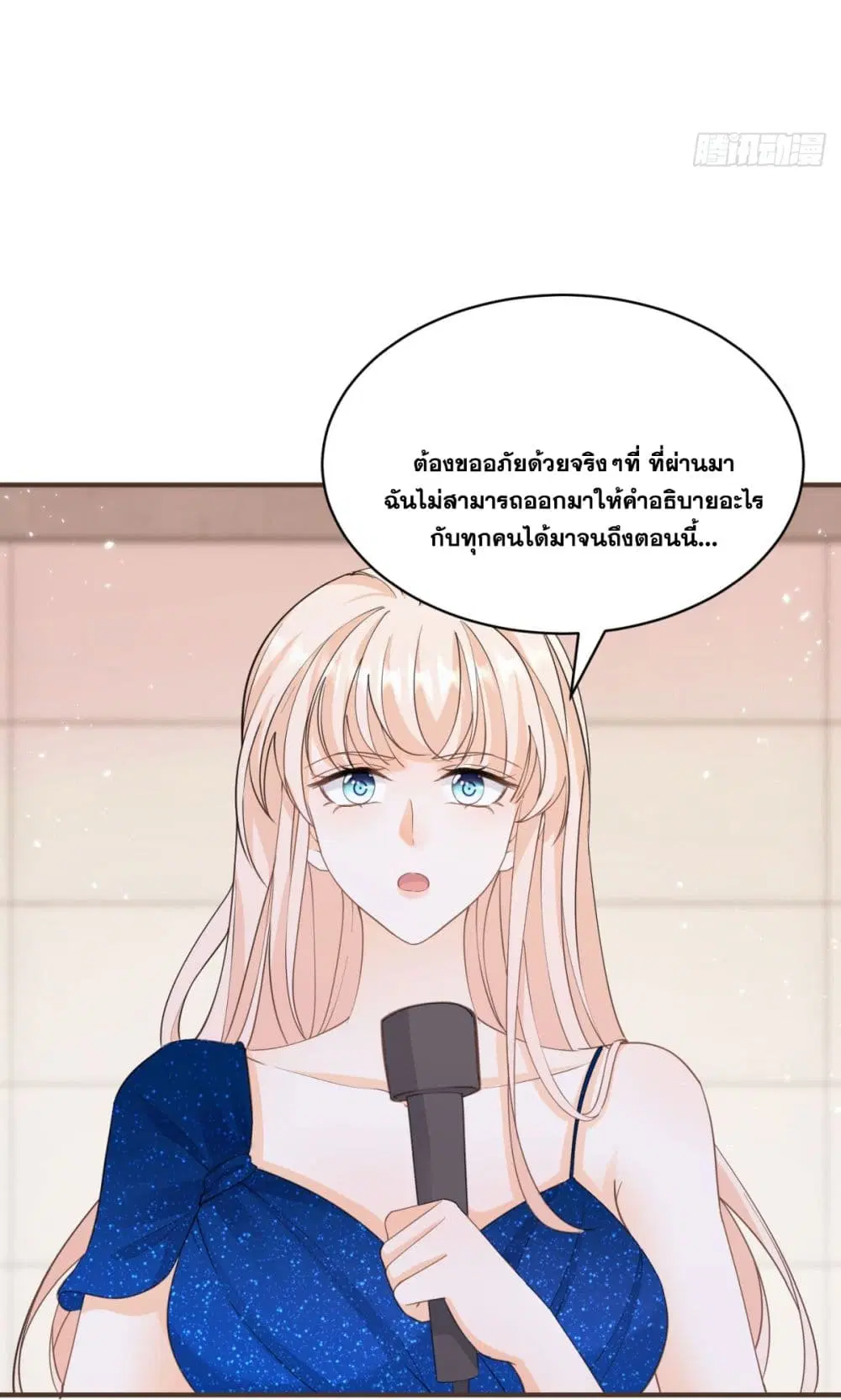 The Lovely Wife And Strange Marriage ตอนที่ 402 — หน้า 40 จาก 44