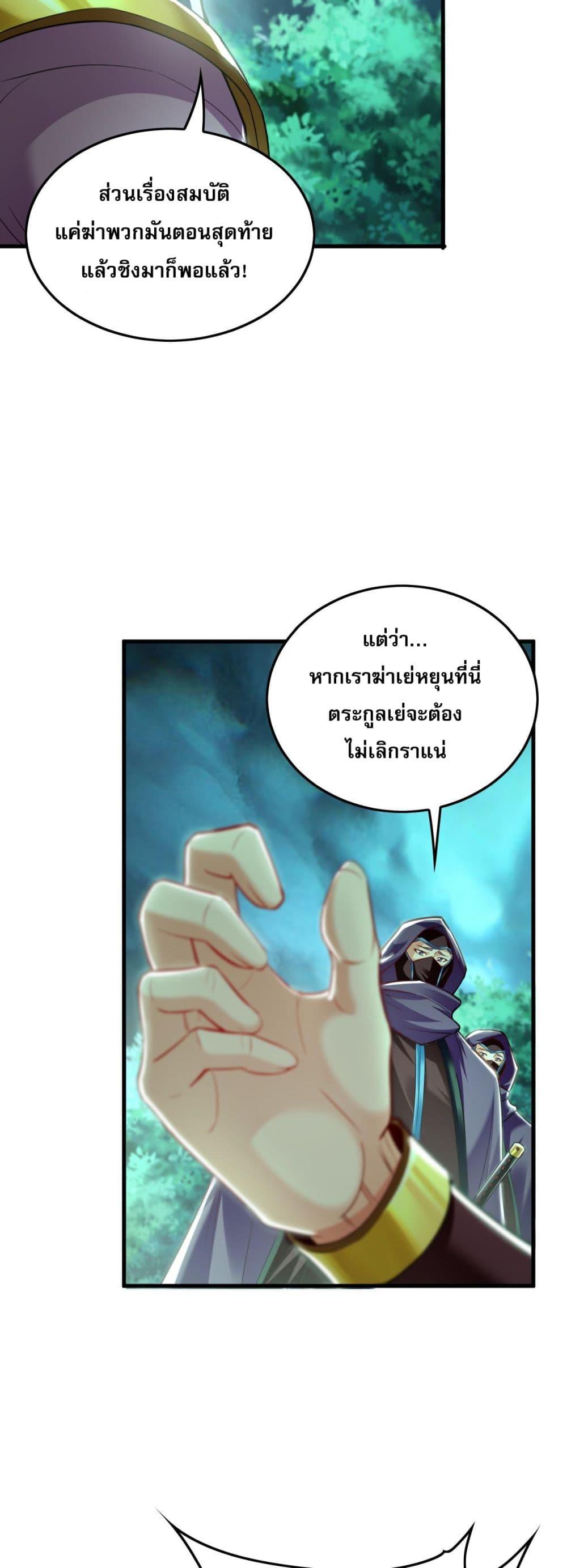 Million Times Attack Speed บ่มเพาะด้วยความเร็วหนึ่งล้านเท่า ตอนที่ 11 — หน้า 18 จาก 45